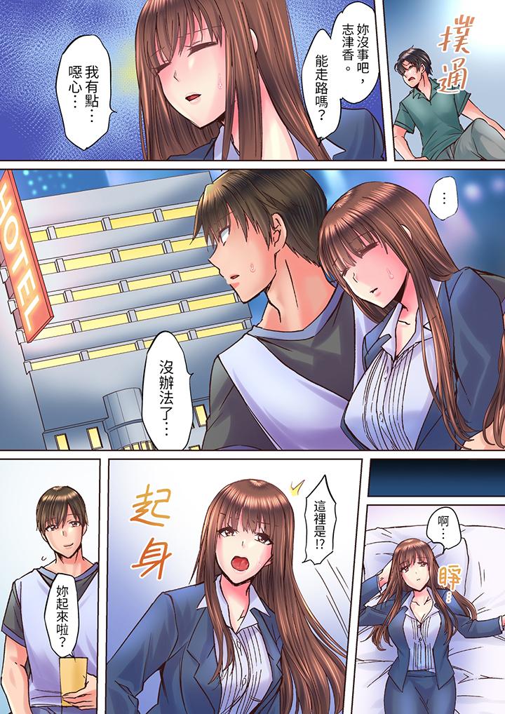 青梅竹马在密室中高潮…～让人陶醉的浓厚贴身SEX[抖漫]韩漫全集-青梅竹馬在密室中高潮…～讓人陶醉的濃厚貼身SEX-第10話无删减无遮挡章节图片 
