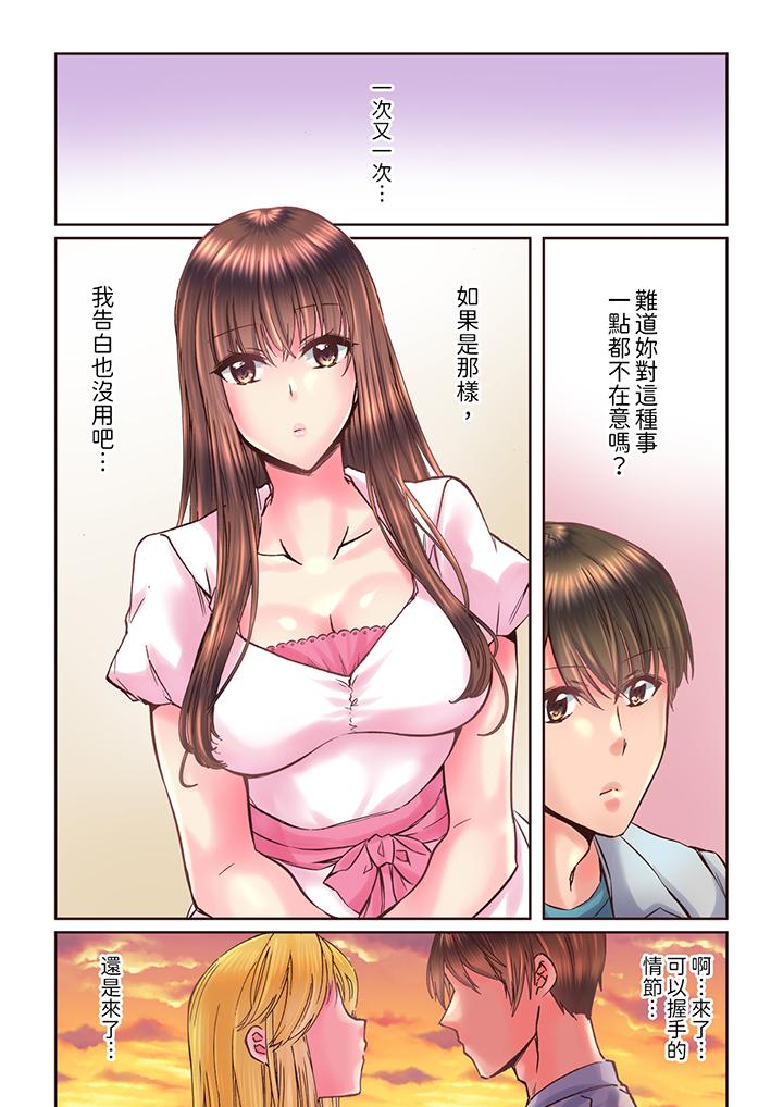 青梅竹马在密室中高潮…～让人陶醉的浓厚贴身SEX[抖漫]韩漫全集-青梅竹馬在密室中高潮…～讓人陶醉的濃厚貼身SEX-第11話无删减无遮挡章节图片 