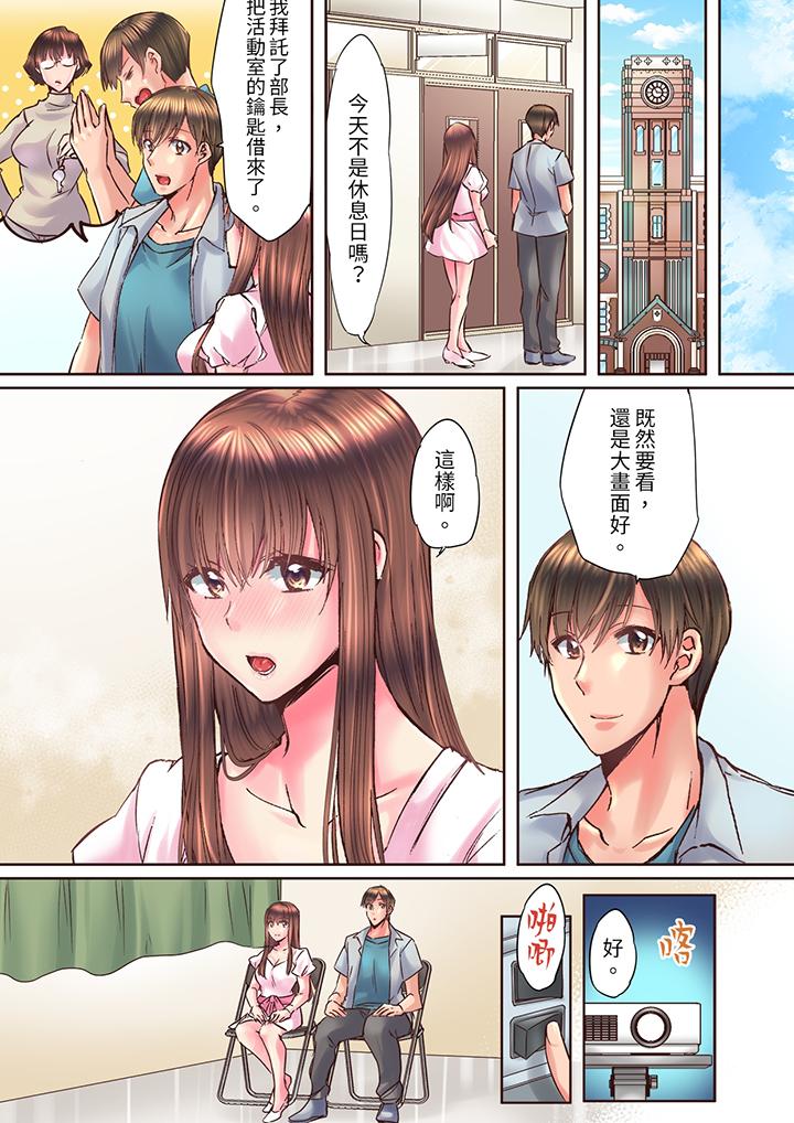 青梅竹马在密室中高潮…～让人陶醉的浓厚贴身SEX[抖漫]韩漫全集-青梅竹馬在密室中高潮…～讓人陶醉的濃厚貼身SEX-第11話无删减无遮挡章节图片 