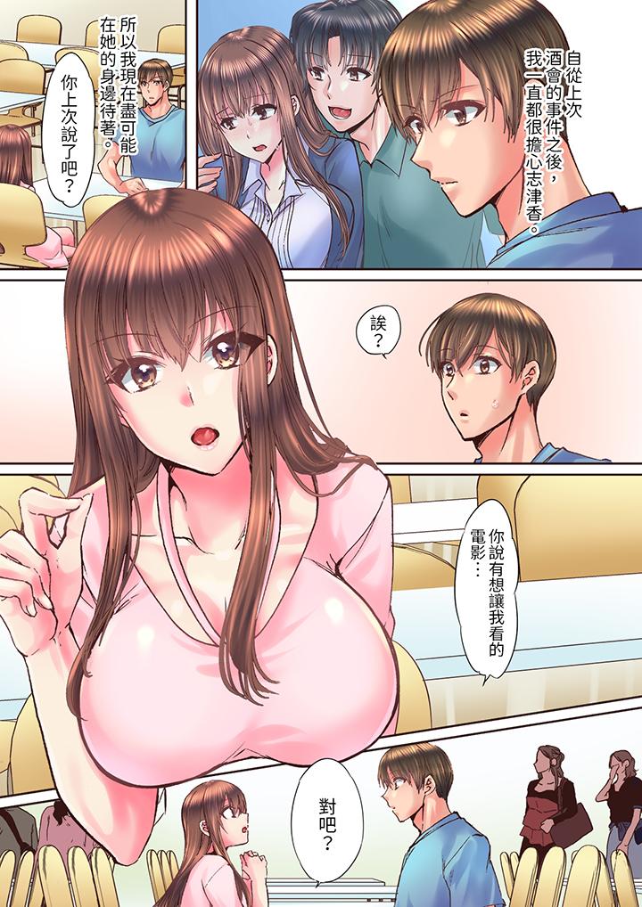 青梅竹马在密室中高潮…～让人陶醉的浓厚贴身SEX[抖漫]韩漫全集-青梅竹馬在密室中高潮…～讓人陶醉的濃厚貼身SEX-第11話无删减无遮挡章节图片 