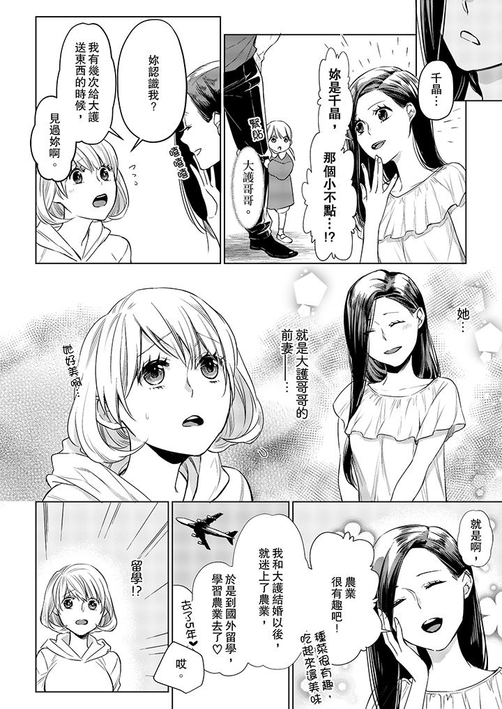 原不良农民的H太激烈！[h漫]韩漫全集-原不良農民的H太激烈！-第17話无删减无遮挡章节图片 
