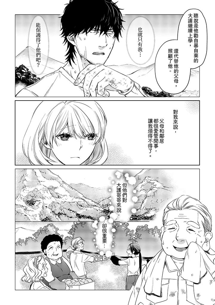 原不良农民的H太激烈！[h漫]韩漫全集-原不良農民的H太激烈！-第21話无删减无遮挡章节图片 