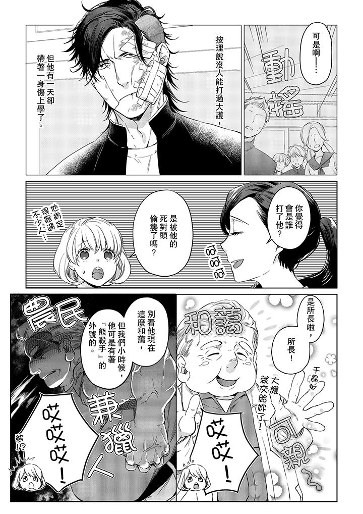 原不良农民的H太激烈！[h漫]韩漫全集-原不良農民的H太激烈！-第21話无删减无遮挡章节图片 