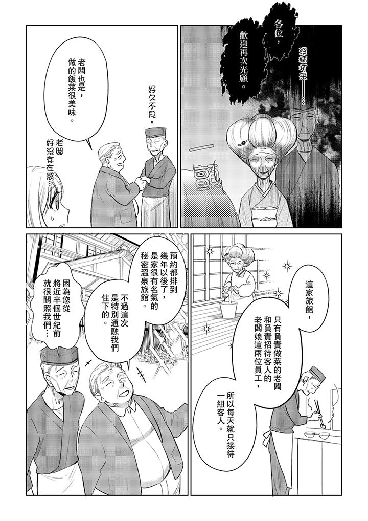 原不良农民的H太激烈！[h漫]韩漫全集-原不良農民的H太激烈！-第26話无删减无遮挡章节图片 