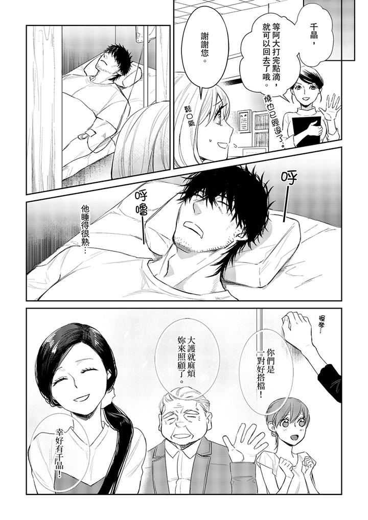 原不良农民的H太激烈！[h漫]韩漫全集-原不良農民的H太激烈！-第28話无删减无遮挡章节图片 