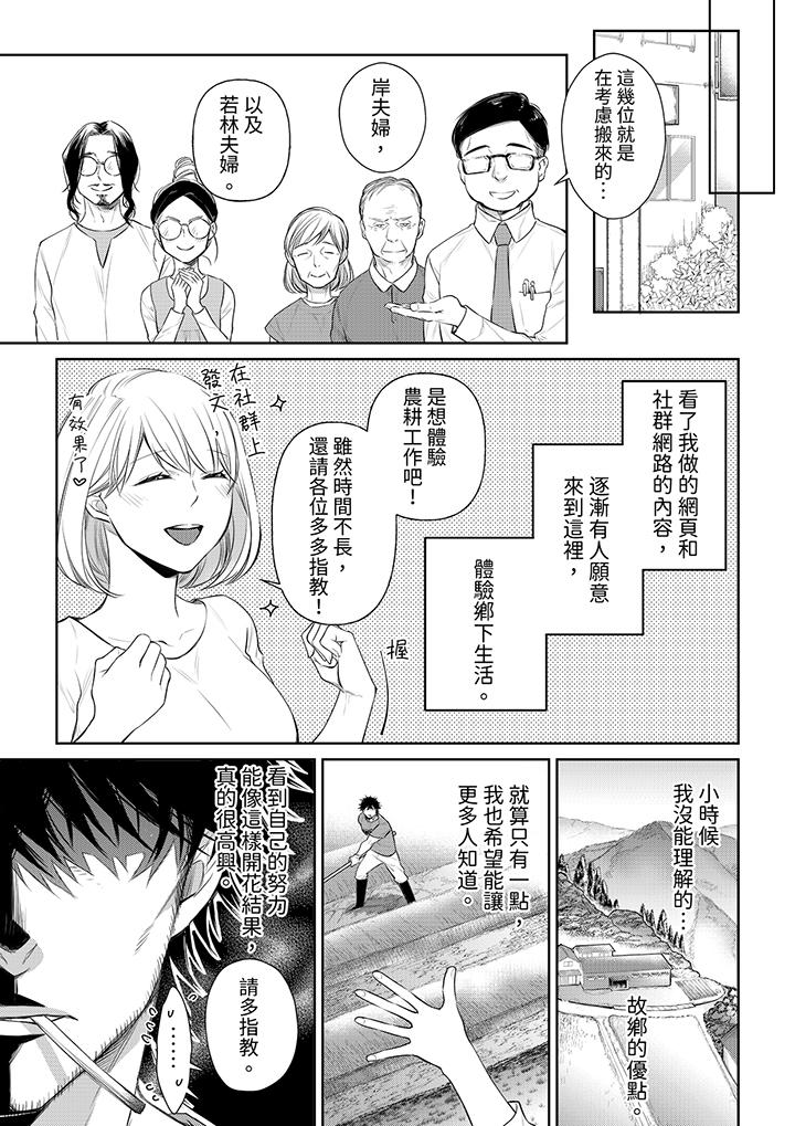 原不良农民的H太激烈！[h漫]韩漫全集-原不良農民的H太激烈！-第37話无删减无遮挡章节图片 