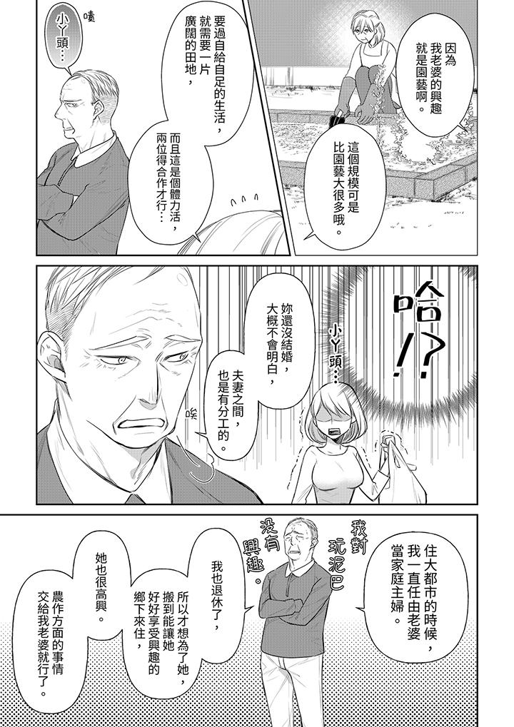 原不良农民的H太激烈！[h漫]韩漫全集-原不良農民的H太激烈！-第37話无删减无遮挡章节图片 