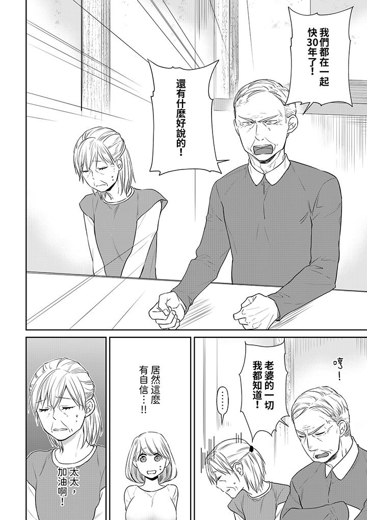 原不良农民的H太激烈！[h漫]韩漫全集-原不良農民的H太激烈！-第39話无删减无遮挡章节图片 