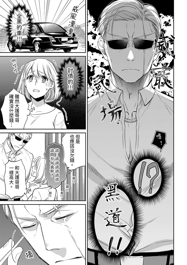 原不良农民的H太激烈！[h漫]韩漫全集-原不良農民的H太激烈！-第42話无删减无遮挡章节图片 