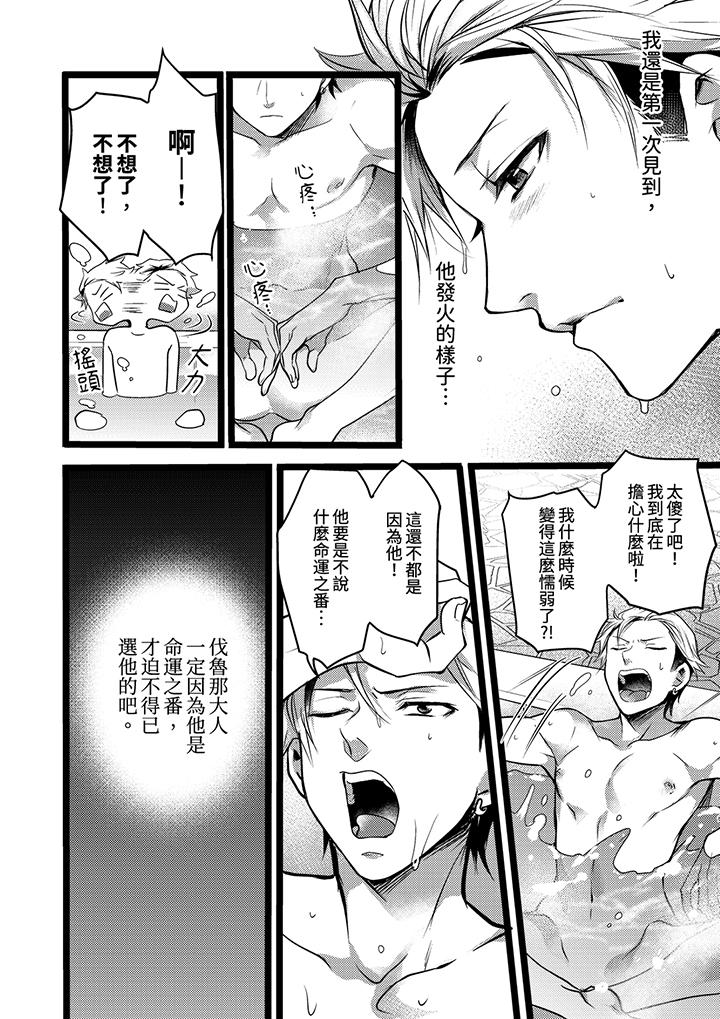 不良少年Ω属于兽王大人![h漫]韩漫全集-不良少年Ω属于兽王大人!-第7話无删减无遮挡章节图片 