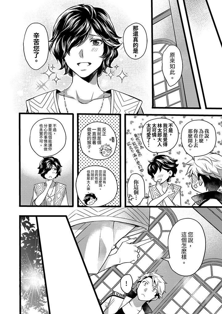 不良少年Ω属于兽王大人![h漫]韩漫全集-不良少年Ω属于兽王大人!-第16話无删减无遮挡章节图片 
