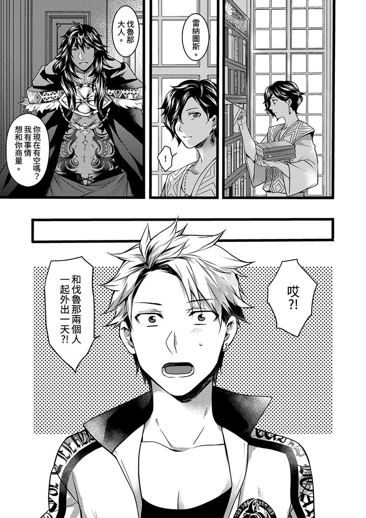不良少年Ω属于兽王大人![h漫]韩漫全集-不良少年Ω属于兽王大人!-第17話无删减无遮挡章节图片 
