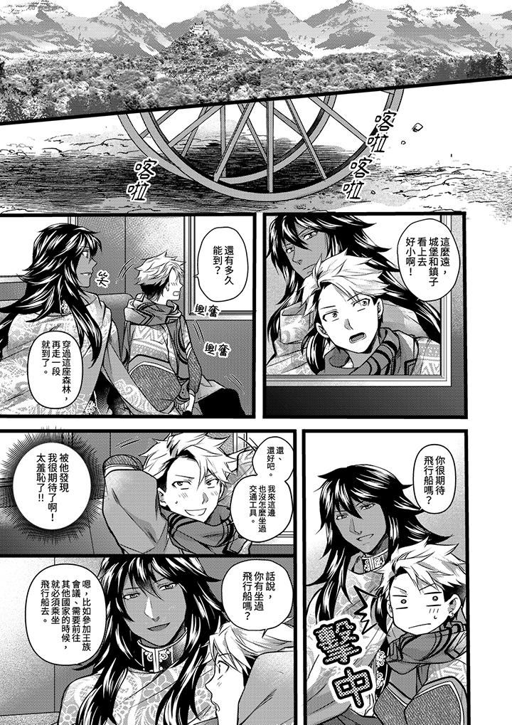 不良少年Ω属于兽王大人![h漫]韩漫全集-不良少年Ω属于兽王大人!-第17話无删减无遮挡章节图片 