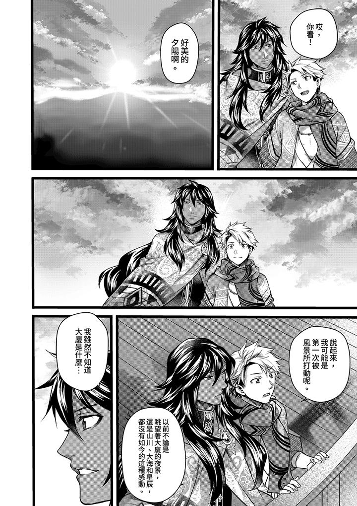 不良少年Ω属于兽王大人![h漫]韩漫全集-不良少年Ω属于兽王大人!-第18話无删减无遮挡章节图片 