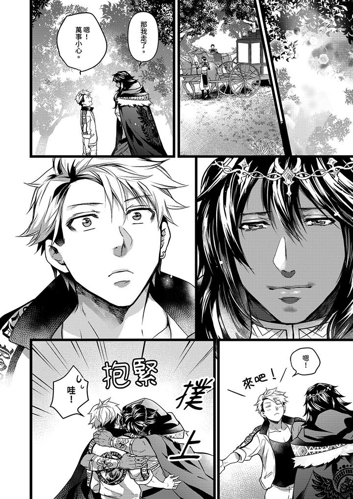 不良少年Ω属于兽王大人![h漫]韩漫全集-不良少年Ω属于兽王大人!-第20話无删减无遮挡章节图片 