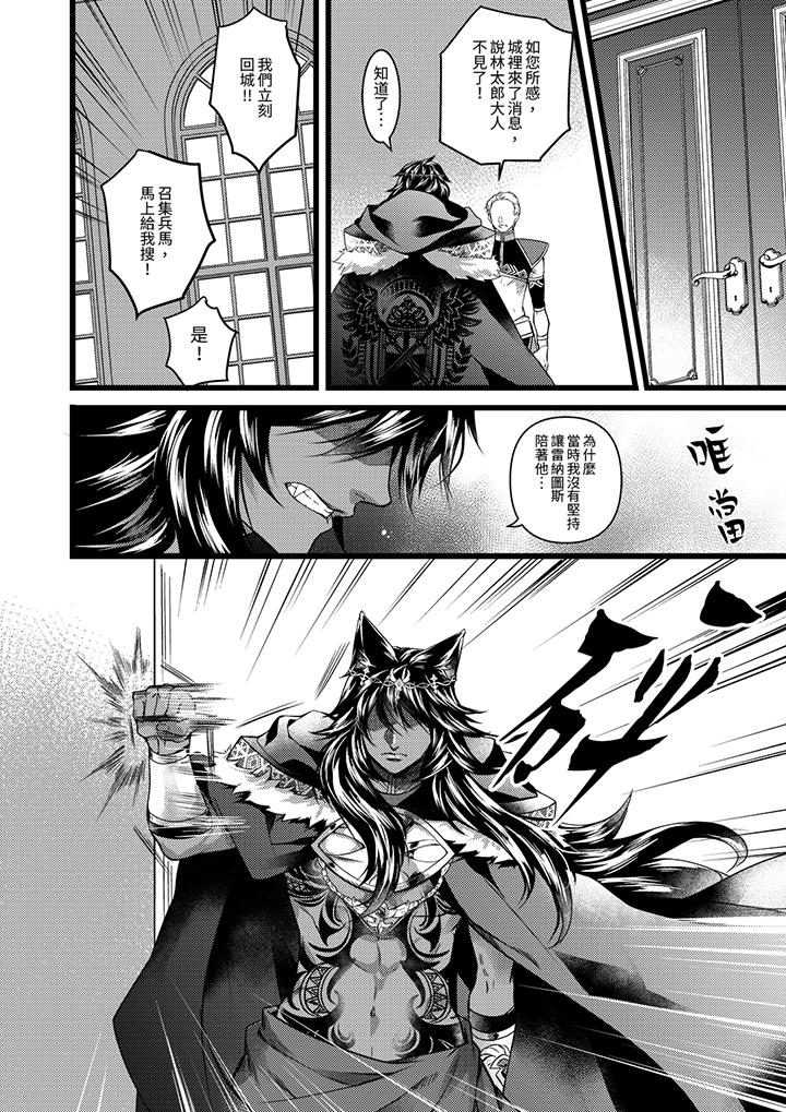 不良少年Ω属于兽王大人![h漫]韩漫全集-不良少年Ω属于兽王大人!-第21話无删减无遮挡章节图片 