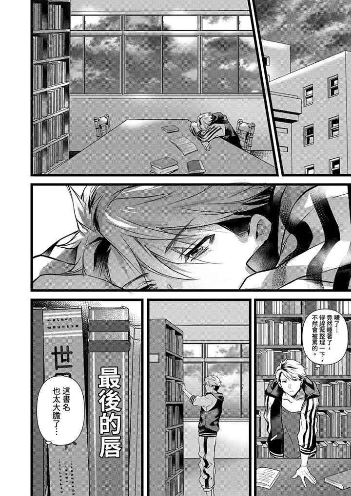 不良少年Ω属于兽王大人![h漫]韩漫全集-不良少年Ω属于兽王大人!-第23話无删减无遮挡章节图片 