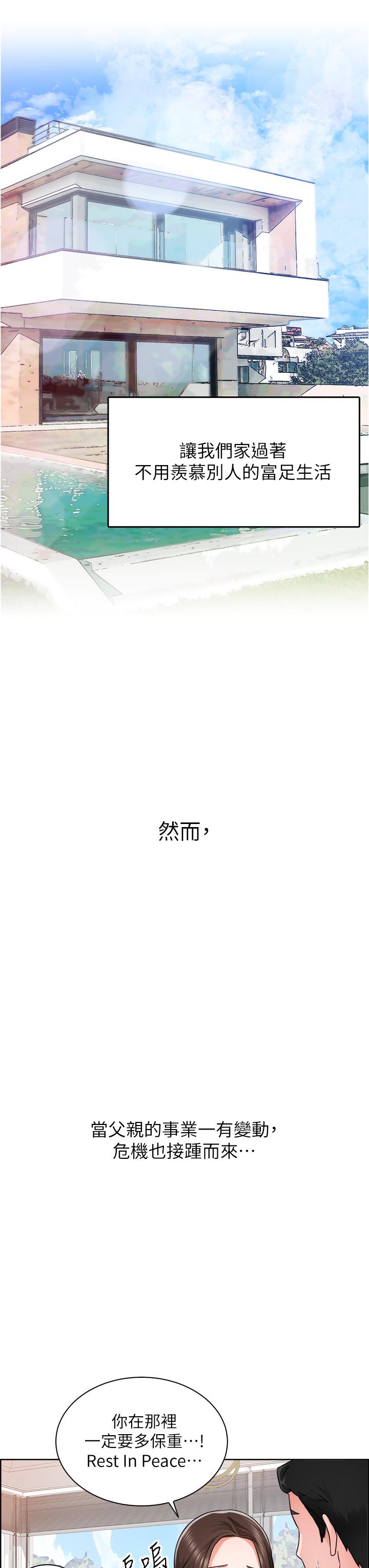 诚征粗工[h漫]韩漫全集-诚征粗工-第1話-春光乍泄的工地女神們无删减无遮挡章节图片 