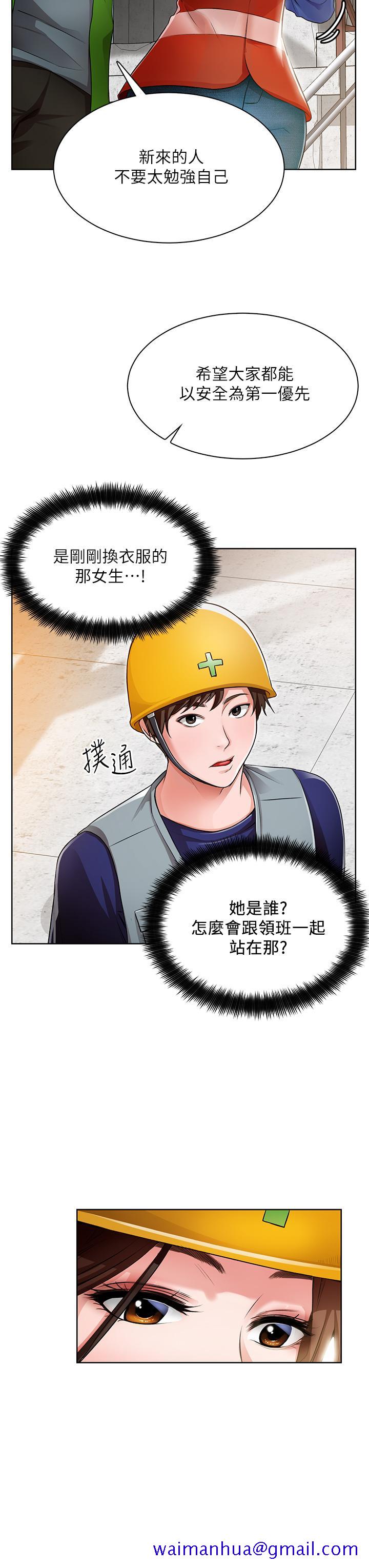 诚征粗工[h漫]韩漫全集-诚征粗工-第1話-春光乍泄的工地女神們无删减无遮挡章节图片 