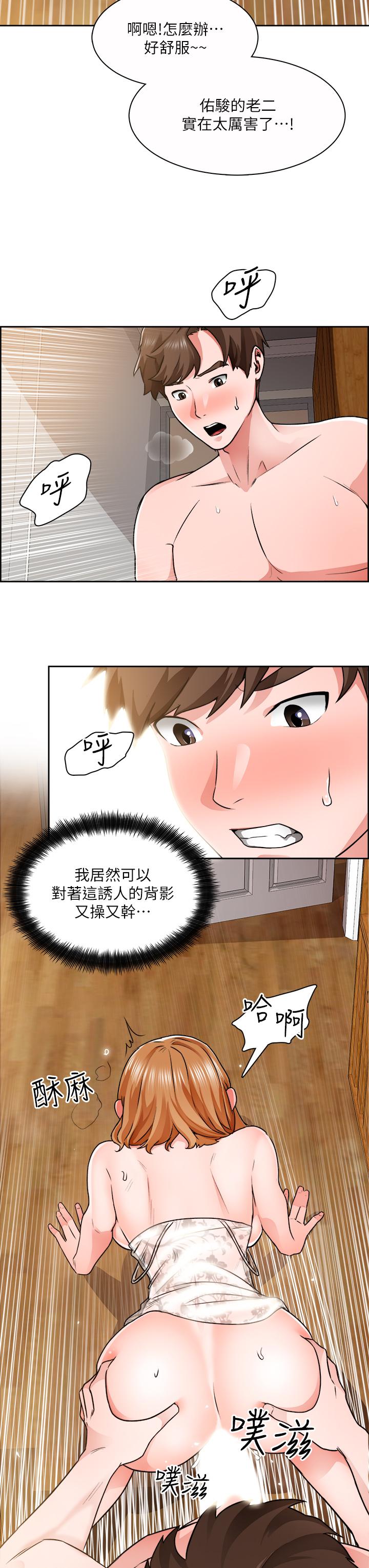 诚征粗工[h漫]韩漫全集-诚征粗工-第9話-攻略巧依的極品小穴无删减无遮挡章节图片 