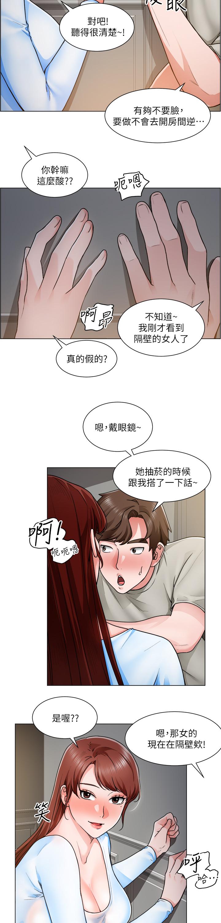 诚征粗工[h漫]韩漫全集-诚征粗工-第11話-讓人想入非非的曖昧氛圍无删减无遮挡章节图片 