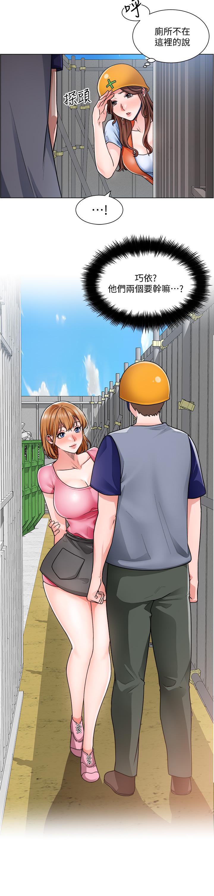 诚征粗工[h漫]韩漫全集-诚征粗工-第11話-讓人想入非非的曖昧氛圍无删减无遮挡章节图片 