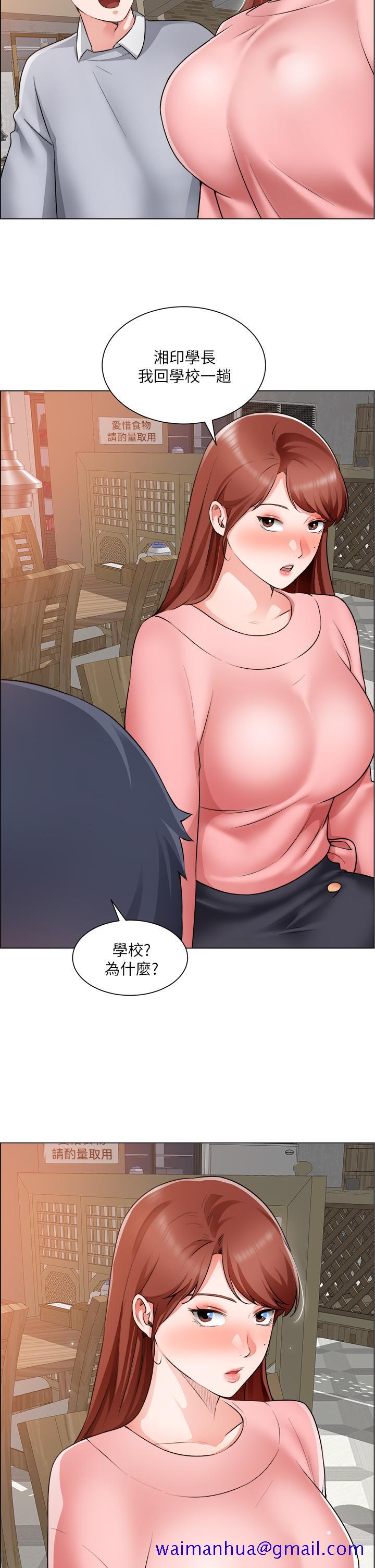 诚征粗工[h漫]韩漫全集-诚征粗工-第20話-令人性奮的黑絲无删减无遮挡章节图片 