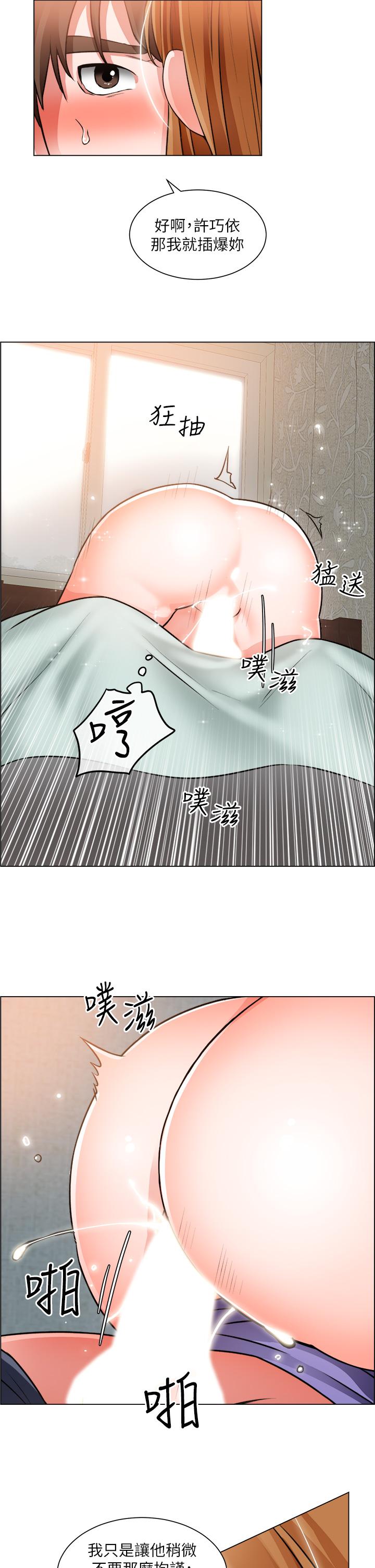诚征粗工[h漫]韩漫全集-诚征粗工-第24話-早起的鳥兒有蟲吃无删减无遮挡章节图片 