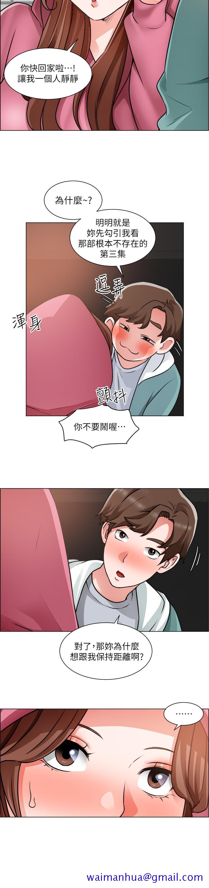 诚征粗工[h漫]韩漫全集-诚征粗工-第26話-我們被發現了无删减无遮挡章节图片 