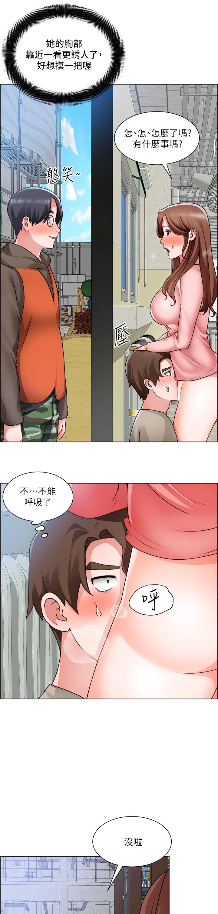 诚征粗工[h漫]韩漫全集-诚征粗工-第32話-大家說我們有一腿无删减无遮挡章节图片 