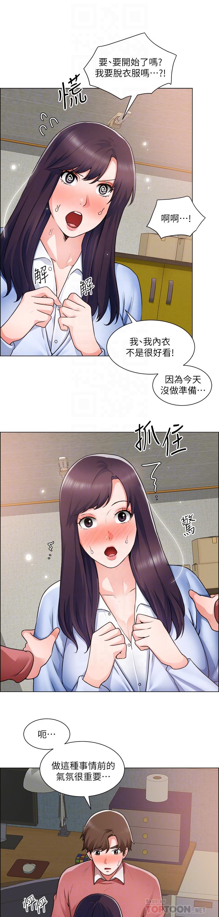 诚征粗工[h漫]韩漫全集-诚征粗工-第34話-我們直接來吧无删减无遮挡章节图片 