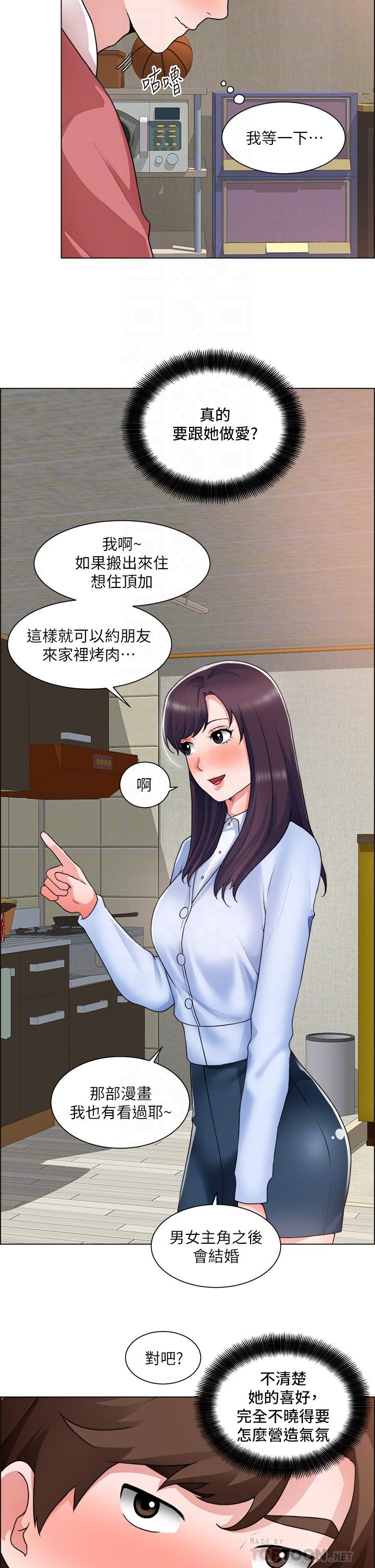 诚征粗工[h漫]韩漫全集-诚征粗工-第34話-我們直接來吧无删减无遮挡章节图片 