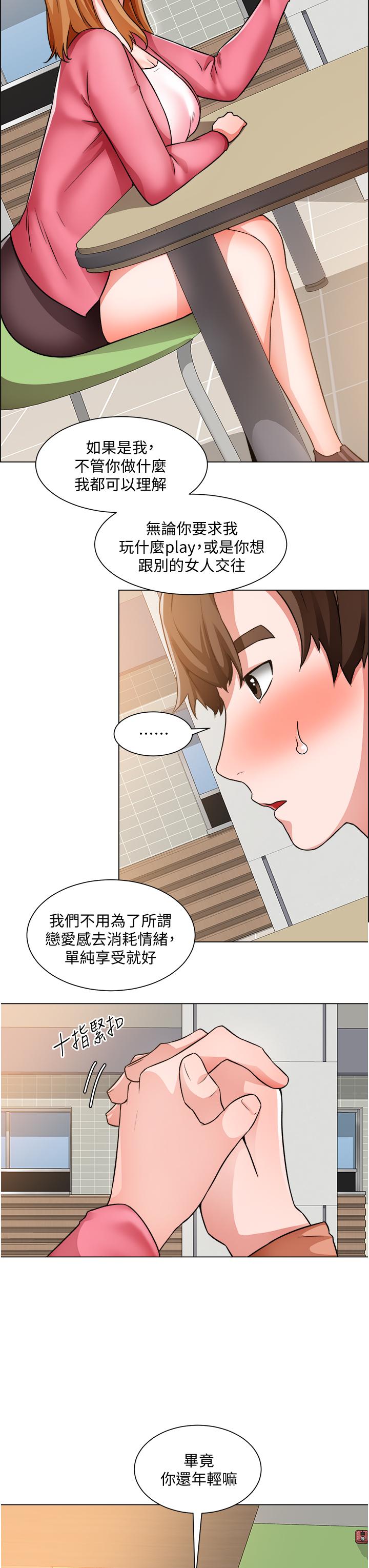 诚征粗工[h漫]韩漫全集-诚征粗工-第38話-姐姐火辣的誘惑无删减无遮挡章节图片 