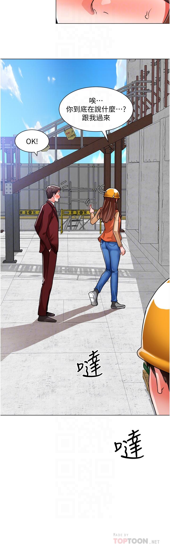 诚征粗工[h漫]韩漫全集-诚征粗工-第39話-嫁給我吧无删减无遮挡章节图片 