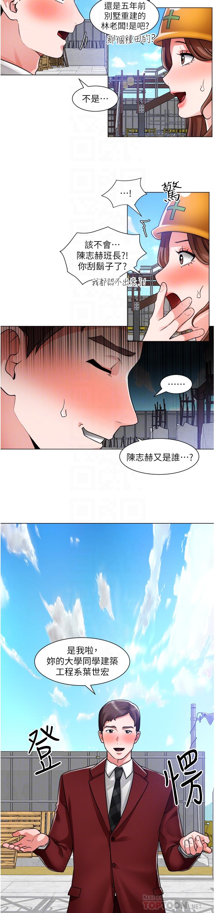 诚征粗工[h漫]韩漫全集-诚征粗工-第39話-嫁給我吧无删减无遮挡章节图片 