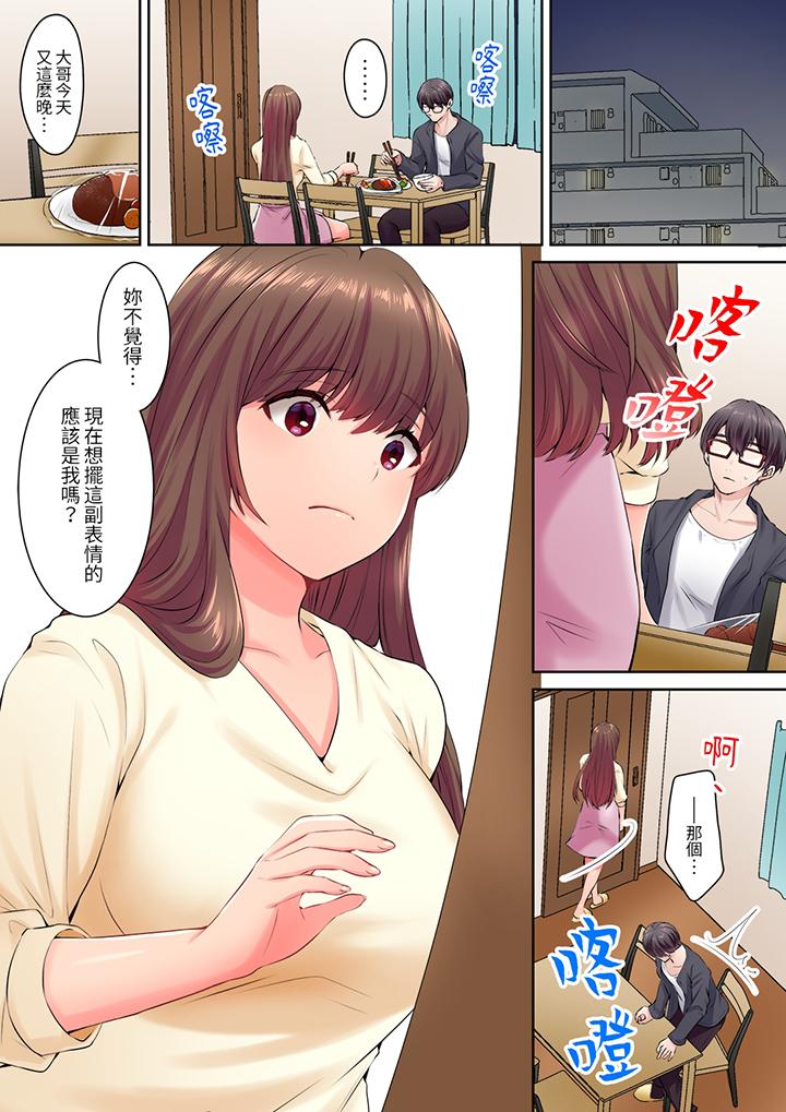和丈夫的弟弟发生了肉体关系～时隔数周的性交让我高潮不断…[h漫]韩漫全集-和丈夫的弟弟发生了肉体关系～时隔数週的性交让我高潮不断…-第11話无删减无遮挡章节图片 