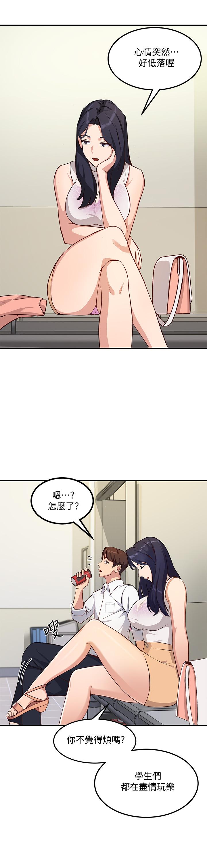 指导女大生[抖漫]韩漫全集-指導女大生-第1話-發情的大學生們无删减无遮挡章节图片 