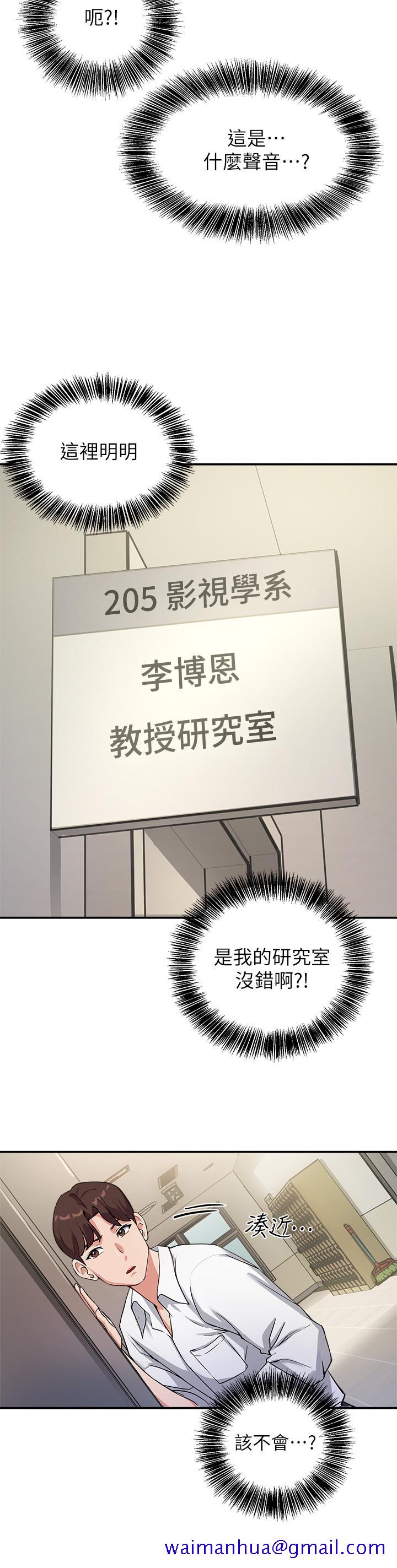 指导女大生[抖漫]韩漫全集-指導女大生-第1話-發情的大學生們无删减无遮挡章节图片 