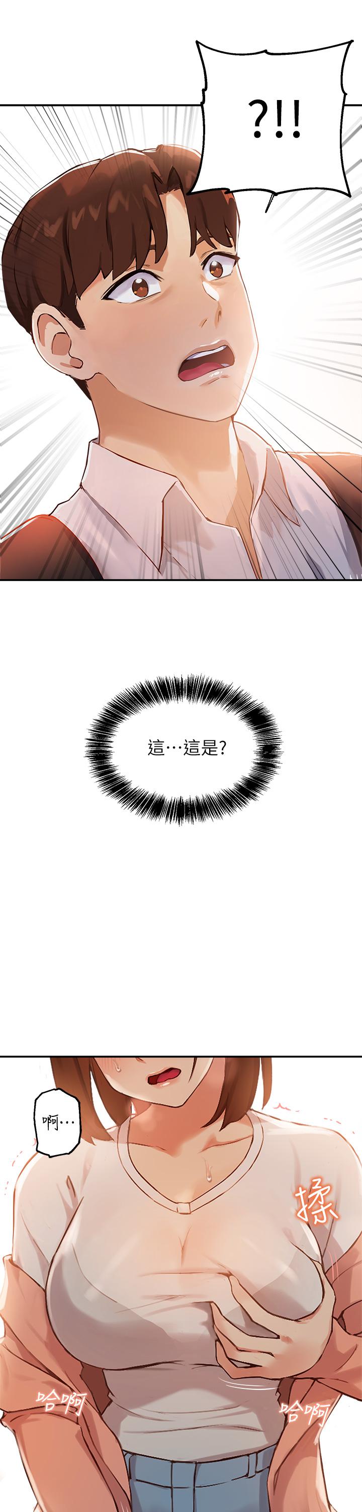 指导女大生[抖漫]韩漫全集-指導女大生-第1話-發情的大學生們无删减无遮挡章节图片 