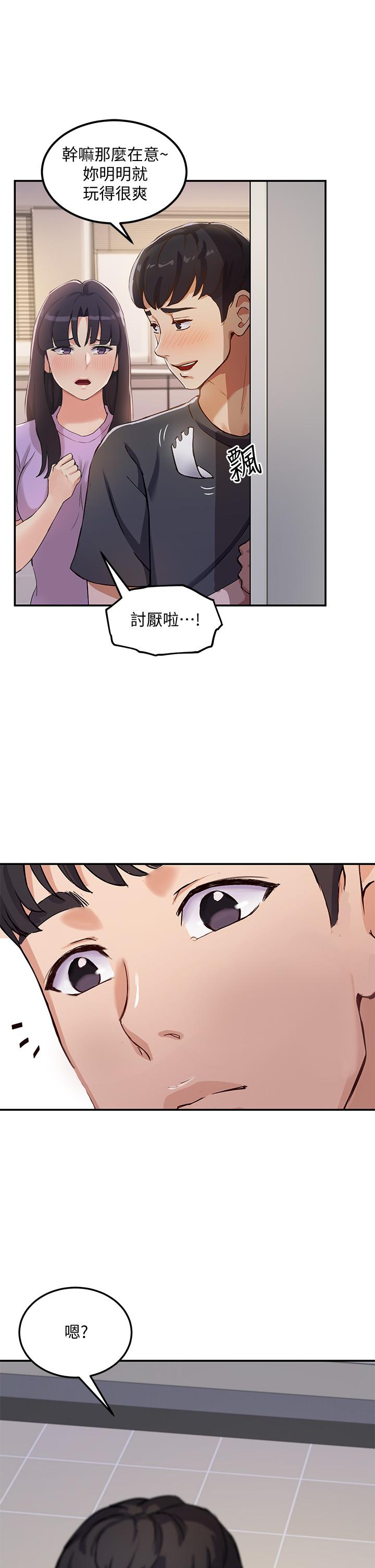 指导女大生[抖漫]韩漫全集-指導女大生-第1話-發情的大學生們无删减无遮挡章节图片 