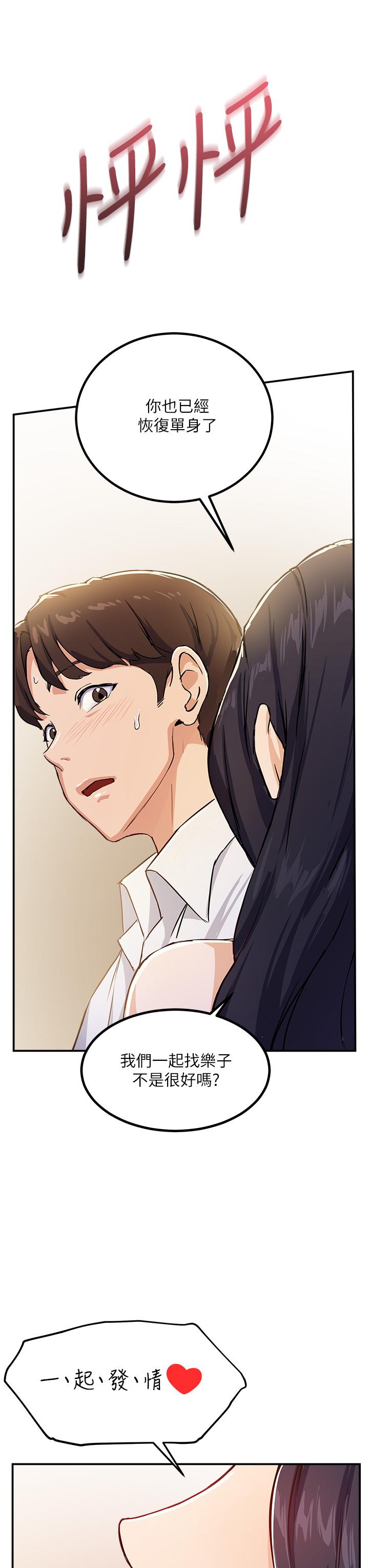 指导女大生[抖漫]韩漫全集-指導女大生-第1話-發情的大學生們无删减无遮挡章节图片 