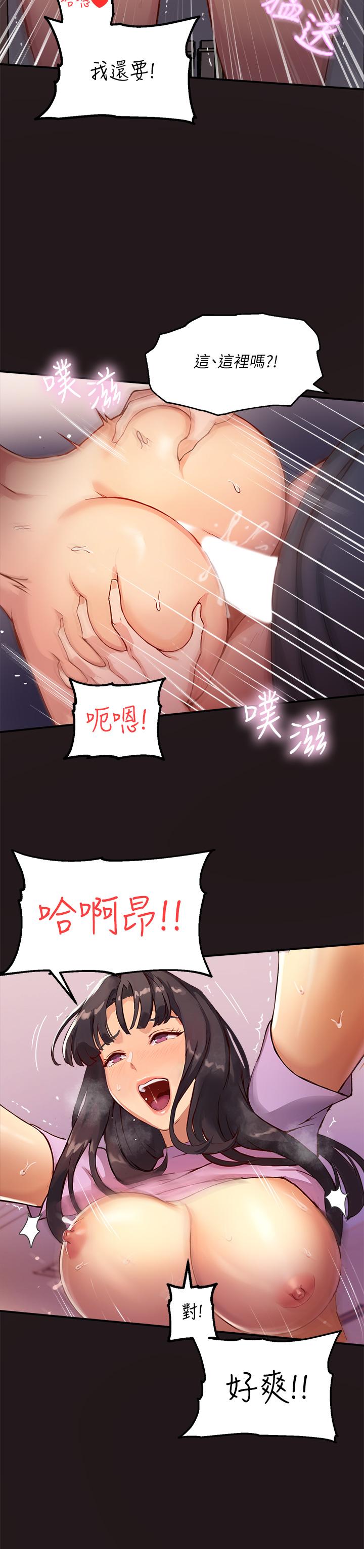 指导女大生[抖漫]韩漫全集-指導女大生-第1話-發情的大學生們无删减无遮挡章节图片 