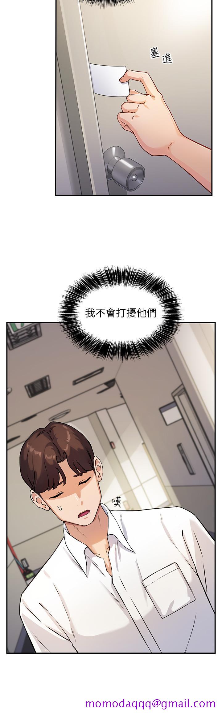指导女大生[抖漫]韩漫全集-指導女大生-第1話-發情的大學生們无删减无遮挡章节图片 