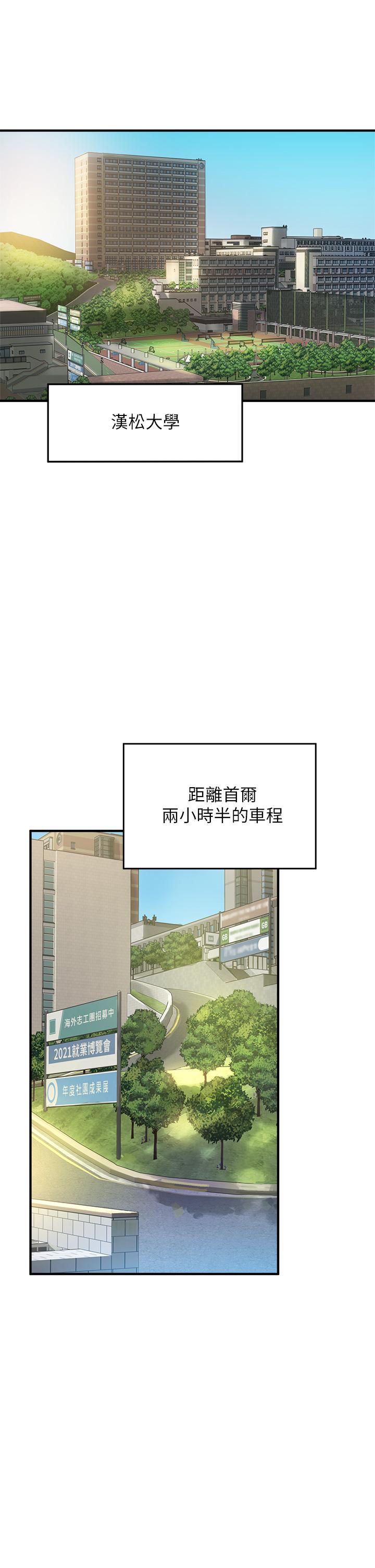 指导女大生[抖漫]韩漫全集-指導女大生-第1話-發情的大學生們无删减无遮挡章节图片 