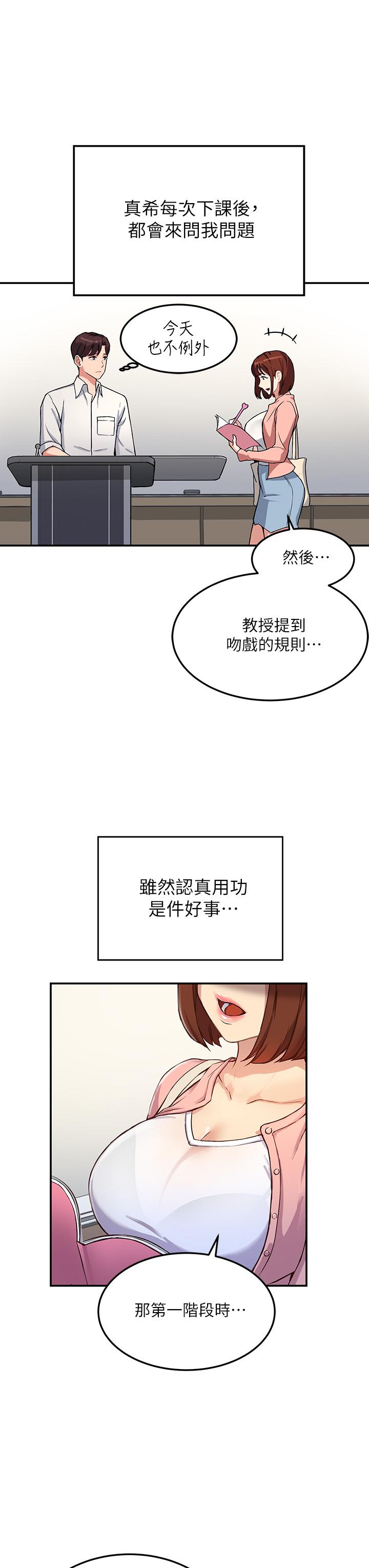 指导女大生[抖漫]韩漫全集-指導女大生-第1話-發情的大學生們无删减无遮挡章节图片 
