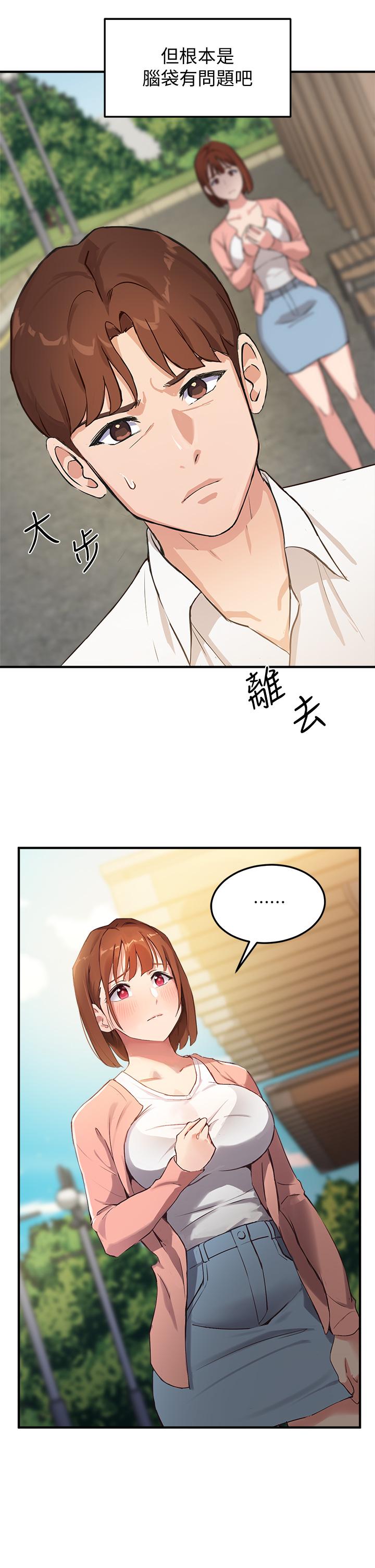 指导女大生[抖漫]韩漫全集-指導女大生-第2話-請教授指導我色色的事无删减无遮挡章节图片 