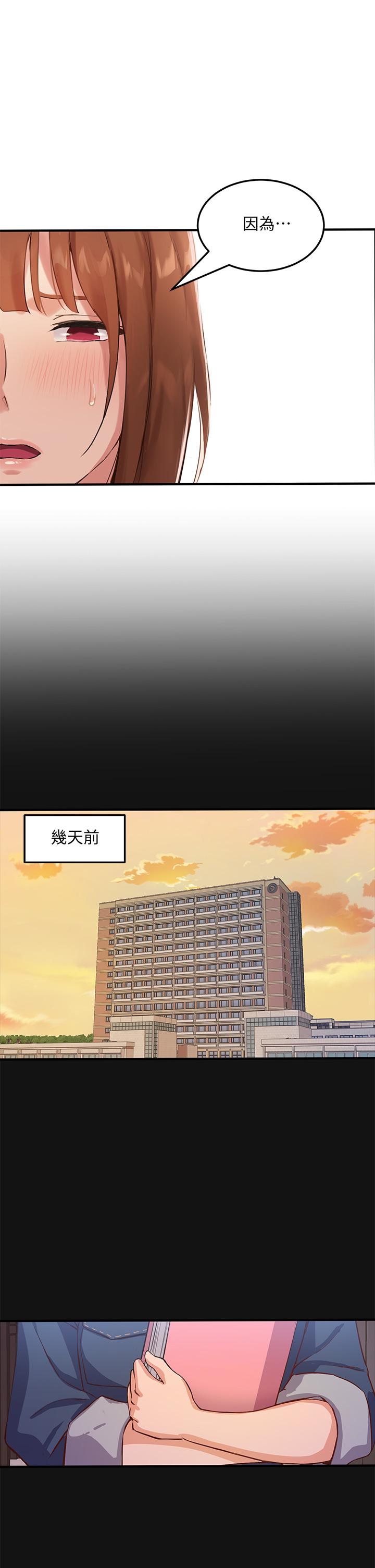 指导女大生[抖漫]韩漫全集-指導女大生-第2話-請教授指導我色色的事无删减无遮挡章节图片 