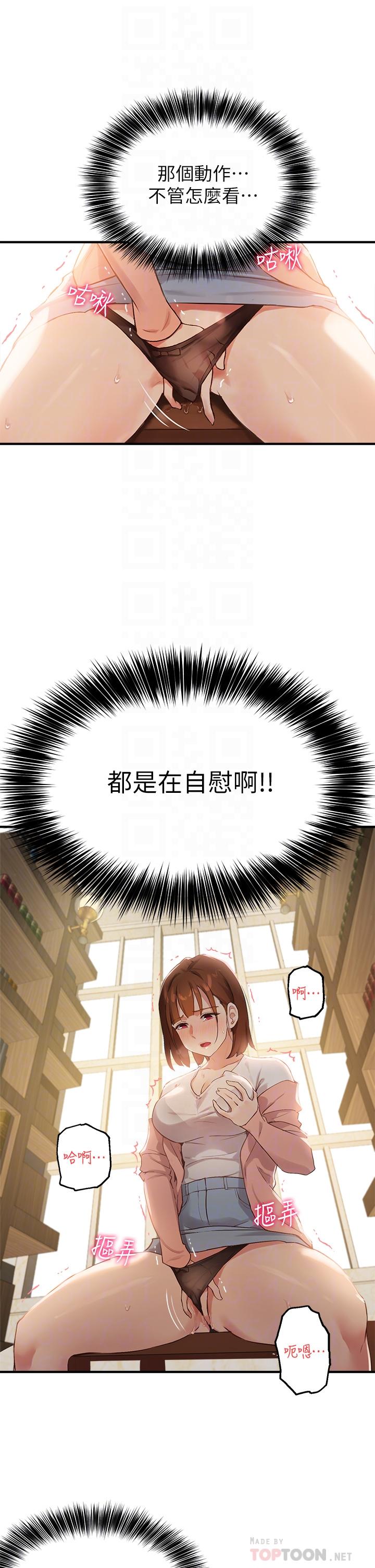 指导女大生[抖漫]韩漫全集-指導女大生-第2話-請教授指導我色色的事无删减无遮挡章节图片 