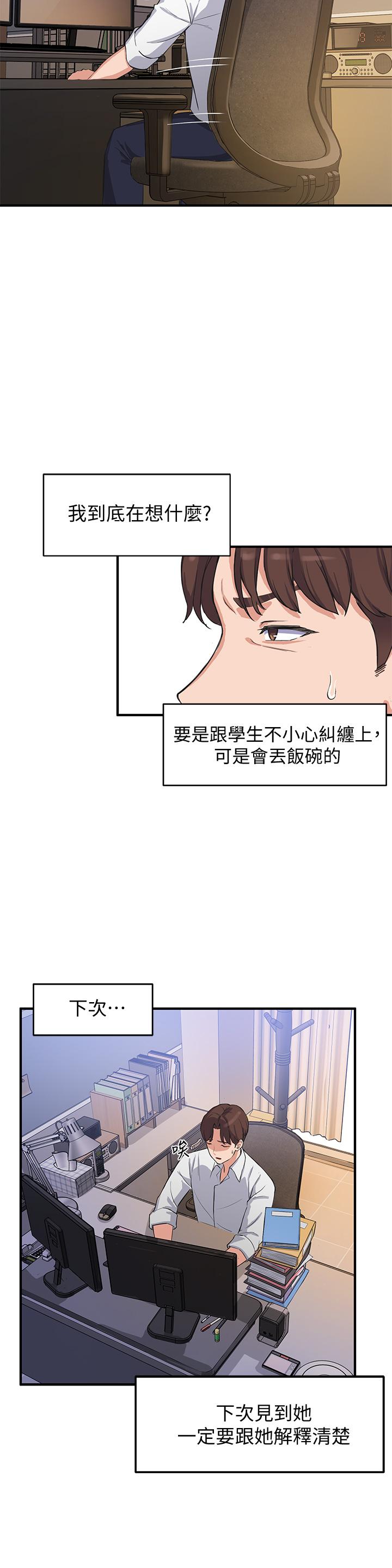 指导女大生[抖漫]韩漫全集-指導女大生-第2話-請教授指導我色色的事无删减无遮挡章节图片 