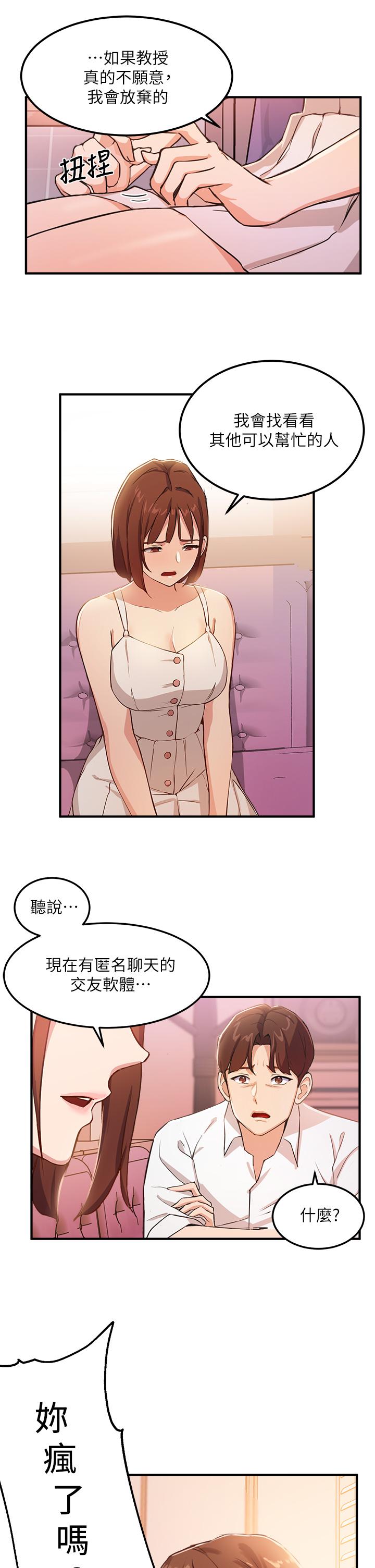 指导女大生[抖漫]韩漫全集-指導女大生-第3話-熟女VS女大生无删减无遮挡章节图片 